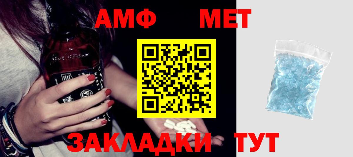 Заинск  Amphetamine 98%  Amphetamine  Вход с VPN 