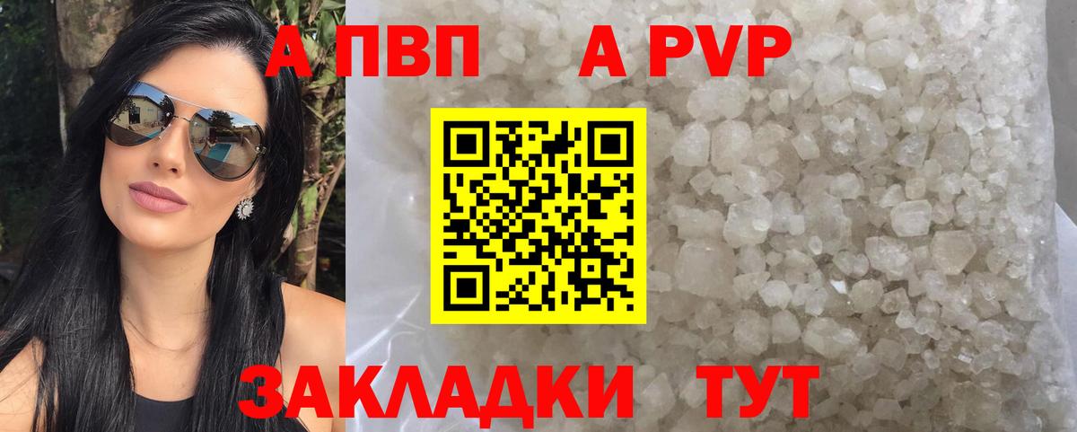 A-PVP СК Заинск