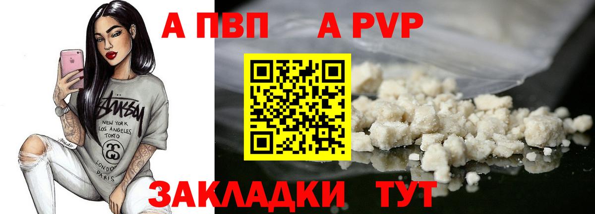 Alpha-PVP  A PVP мука  Вход с VPN  Заинск  А ПВП СК КРИС  Alpha PVP VHQ 