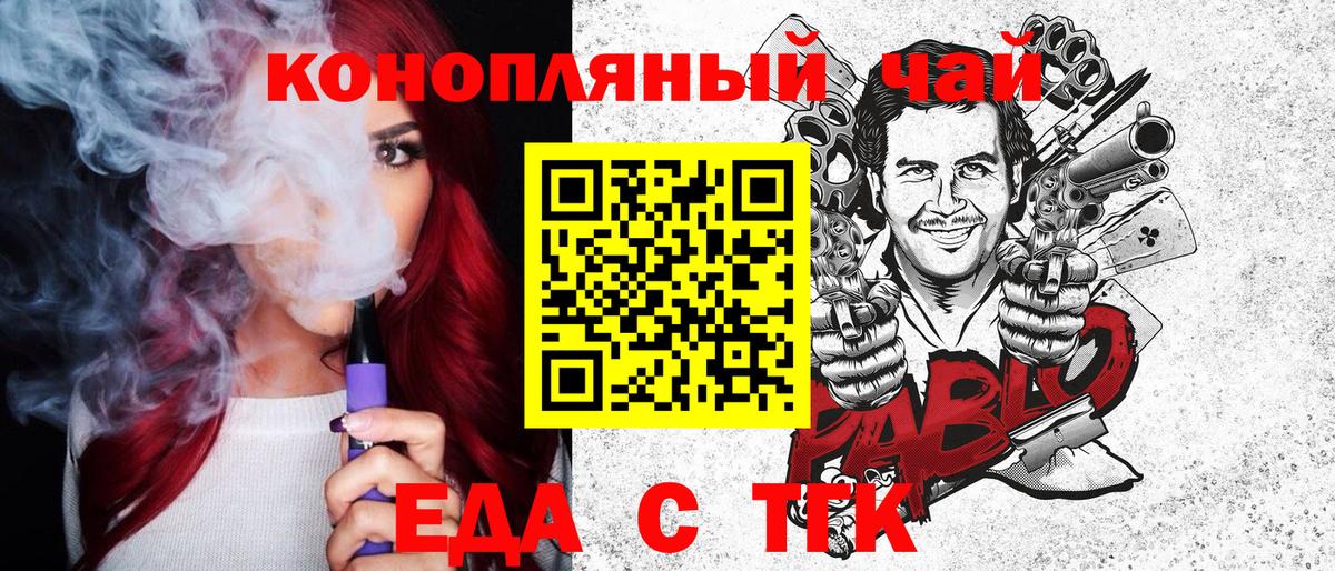 Canna-Cookies марихуана  Вход с VPN  Заинск 