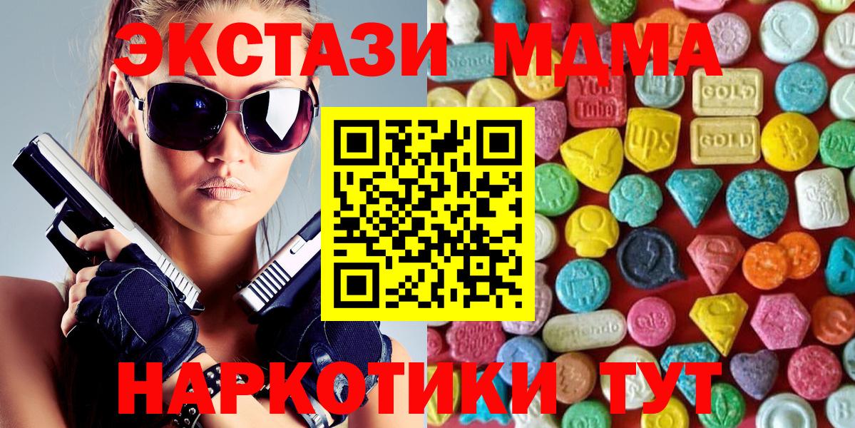 Экстази круглые  Ecstasy mix  Экстази  Заинск  Вход с VPN 