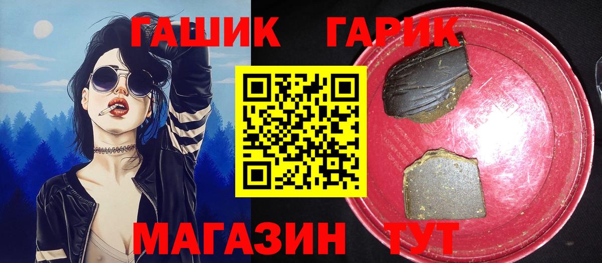 Гашиш Cannabis Заинск