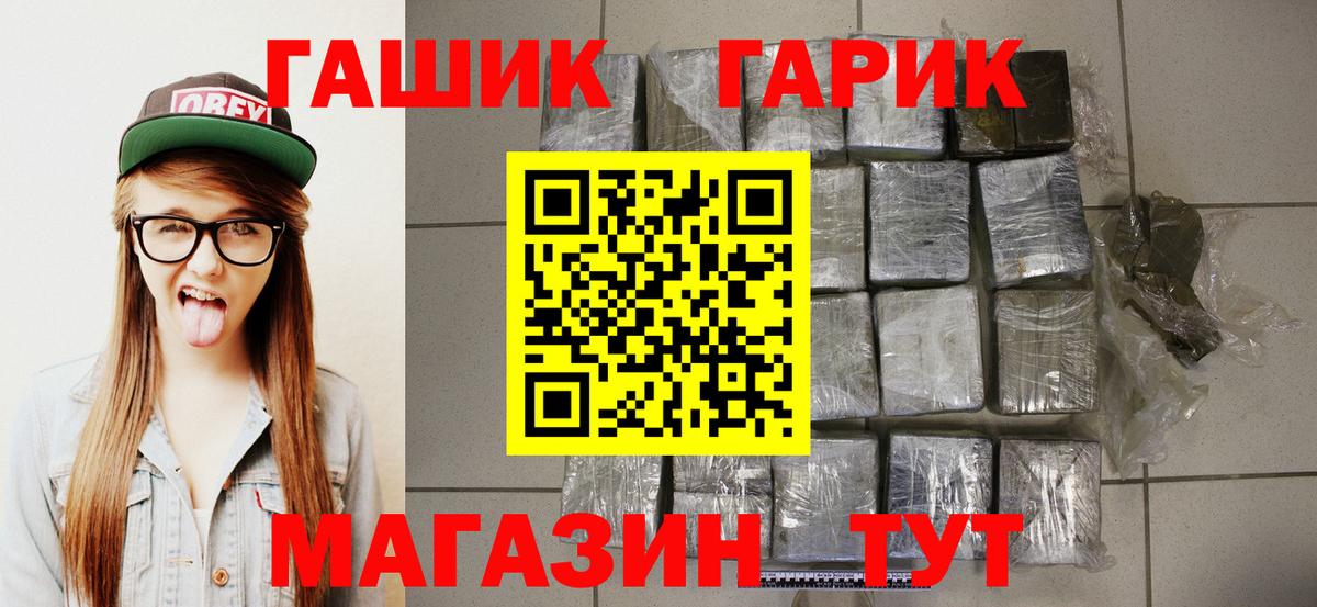 ГАШИШ  Гашиш убойный  Вход с VPN  Заинск 