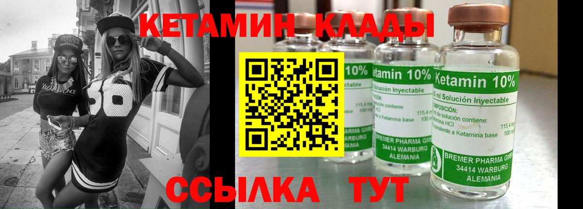 Заинск  Кетамин VHQ  Вход с VPN 