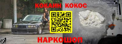 кокаин VHQ Ярцево