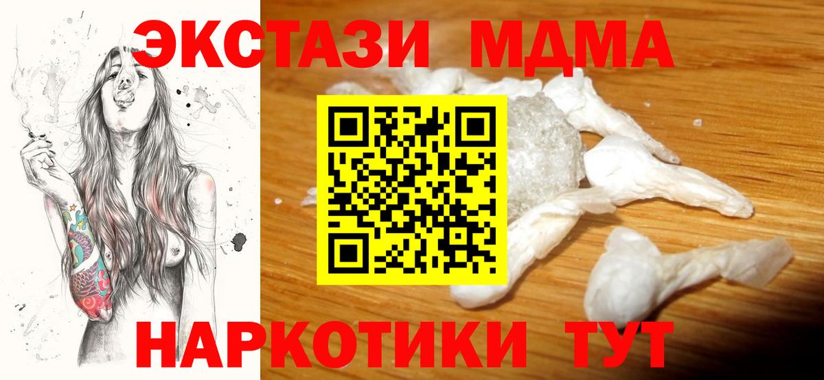 МДМА Molly  MDMA  Вход с VPN  Заинск  МДМА кристаллы 