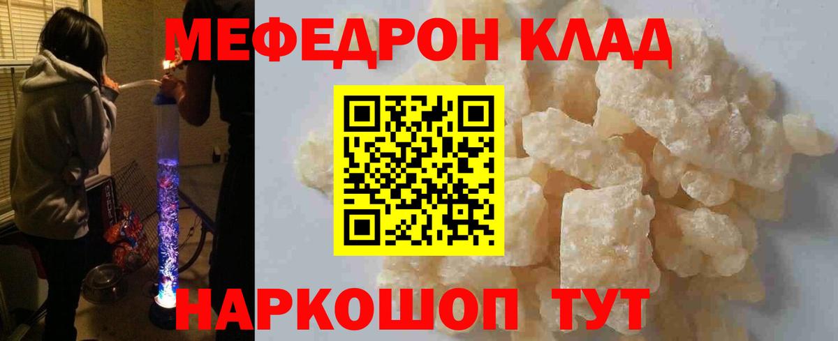 Заинск  МЯУ-МЯУ мука  МЯУ-МЯУ  Мефедрон кристаллы  Вход с VPN 