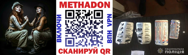 мега зеркало  цена   Заинск  Метадон VHQ 