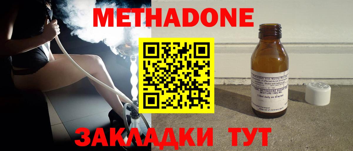МЕТАДОН мёд  Вход с VPN  shop официальный сайт  Заинск 