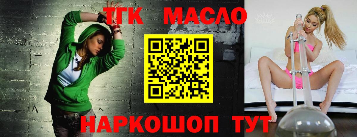 Дистиллят ТГК THC oil Заинск