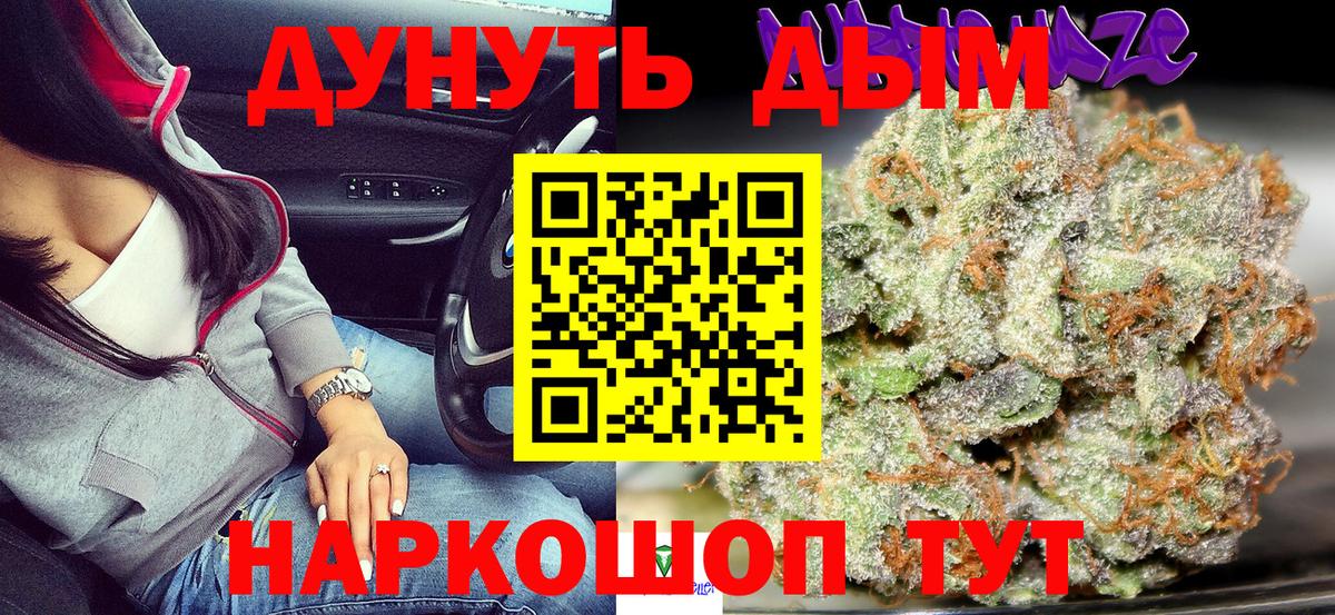 Бошки Шишки Ganja  Вход с VPN  Заинск  Бошки марихуана ГИДРОПОН 